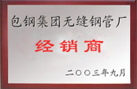 桐城包钢经销商